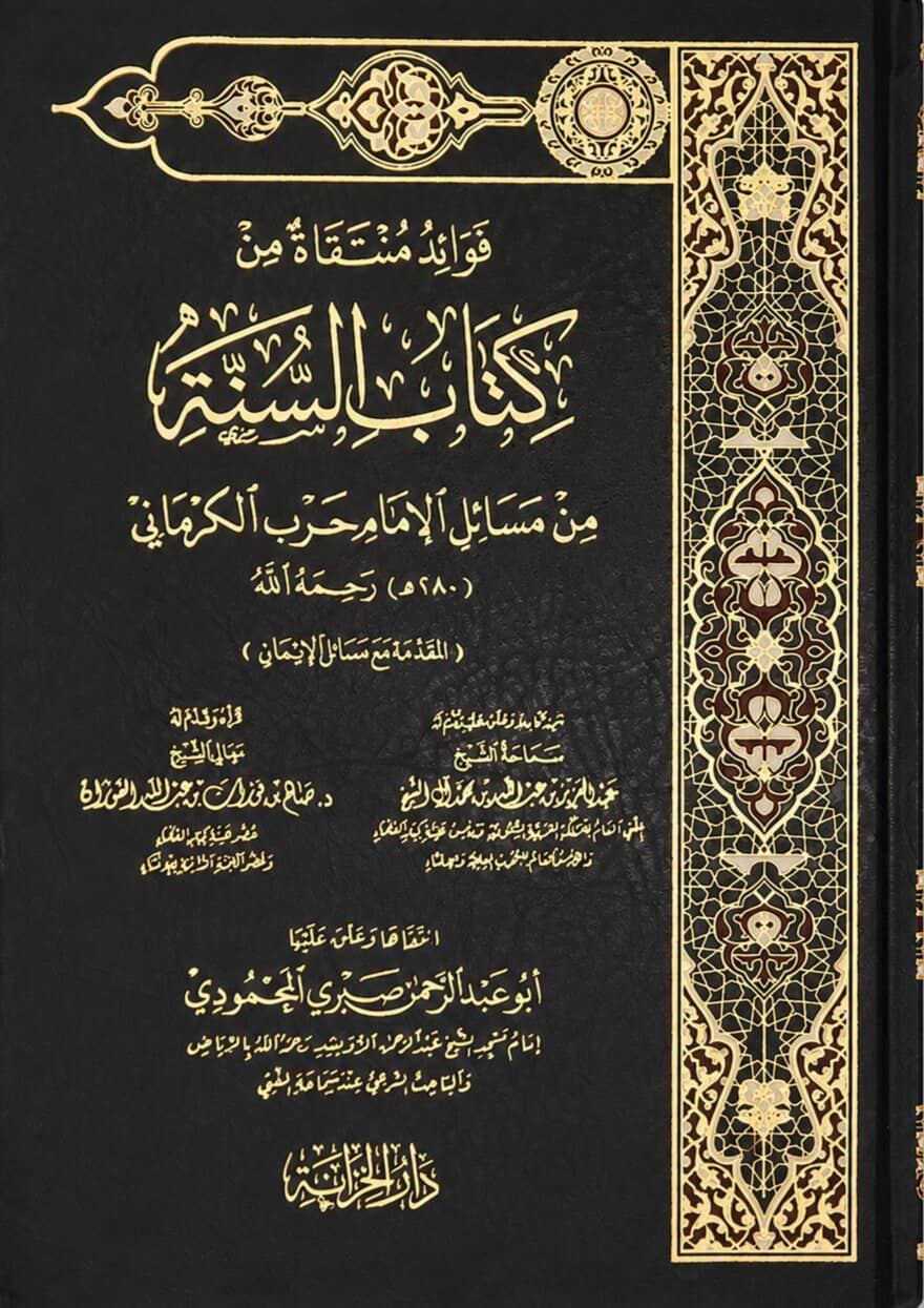 Fawaid Muntaqaat min Kitab as-Sunnah