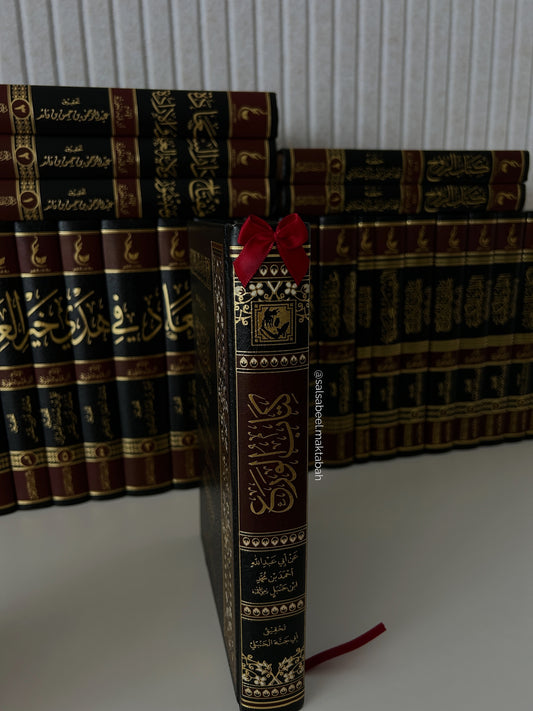 Kitab al Wara Imam Ahmad