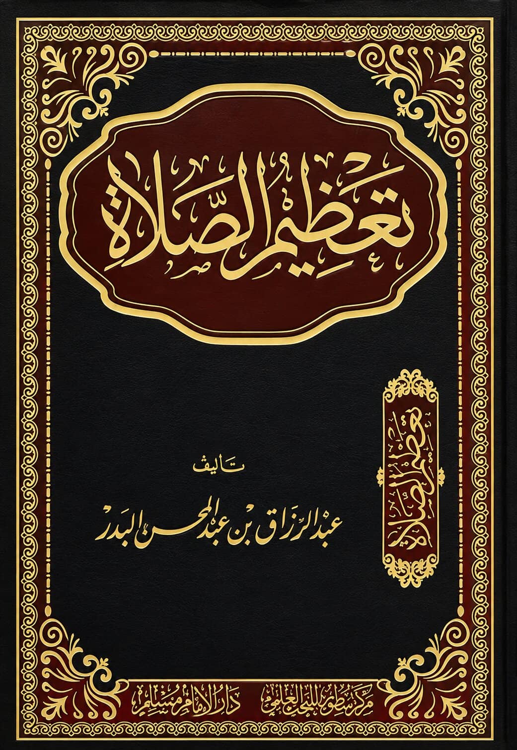 Tadheem as-Salah – Buch über die Bedeutung des Gebets