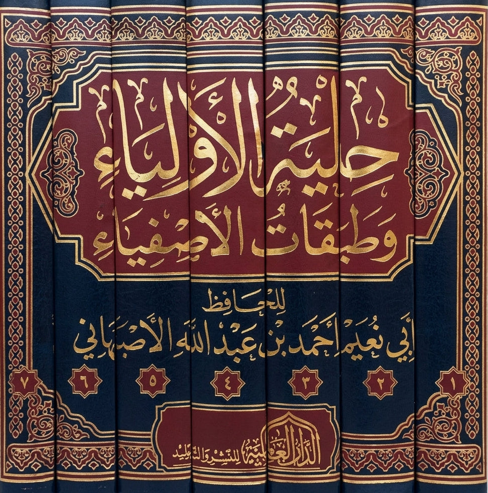 Hilyat al-Awliyaa von Abu Nuaym al-Isfahani – arabische Ausgabe