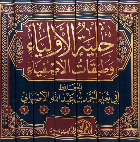 Hilyat al-Awliyaa von Abu Nuaym al-Isfahani – arabische Ausgabe