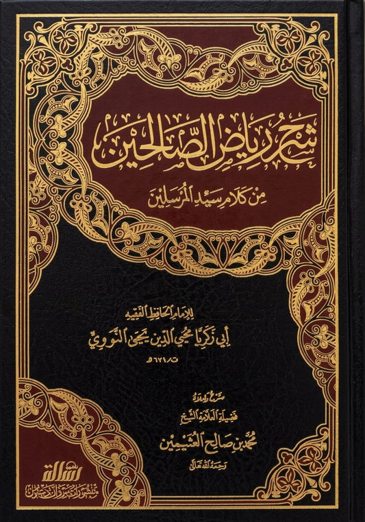 Sharh Riyad as Salihin von Ibn Uthaymin - arabische Ausgabe